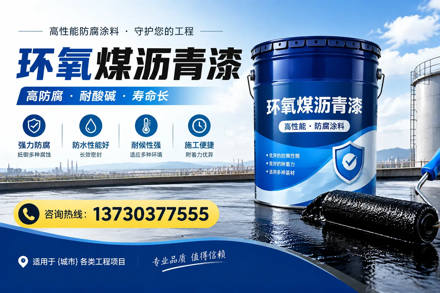 在大兴安岭使用环氧煤沥青漆的常见误区解析